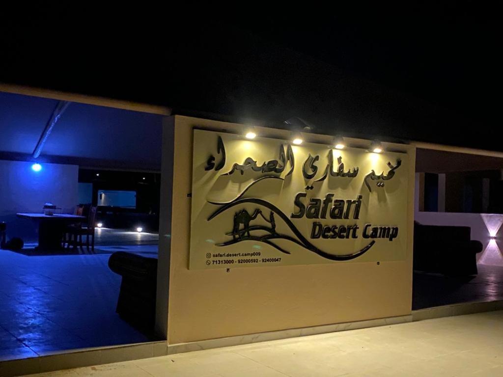 Safari Desert Camp Shāhiq Eksteriør bilde